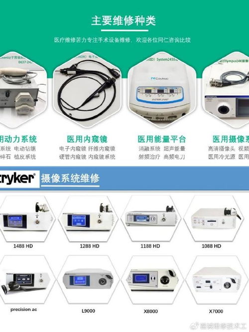 奥林巴斯OTV-SI摄像系统售后服务及南昌医疗器械维修工程师的角色
